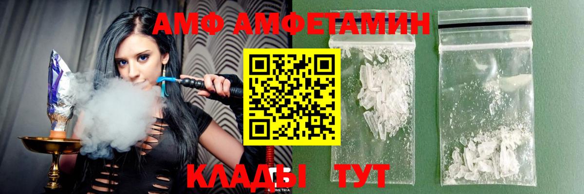 Лянтор  Amphetamine  Вход с VPN  АМФ 98% 