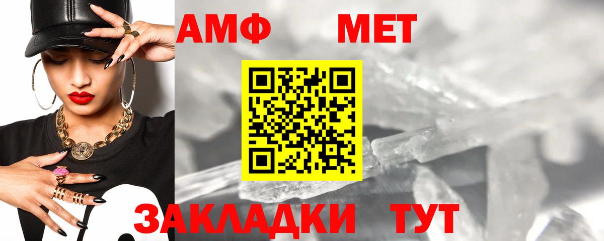 Амфетамин 97% Лянтор