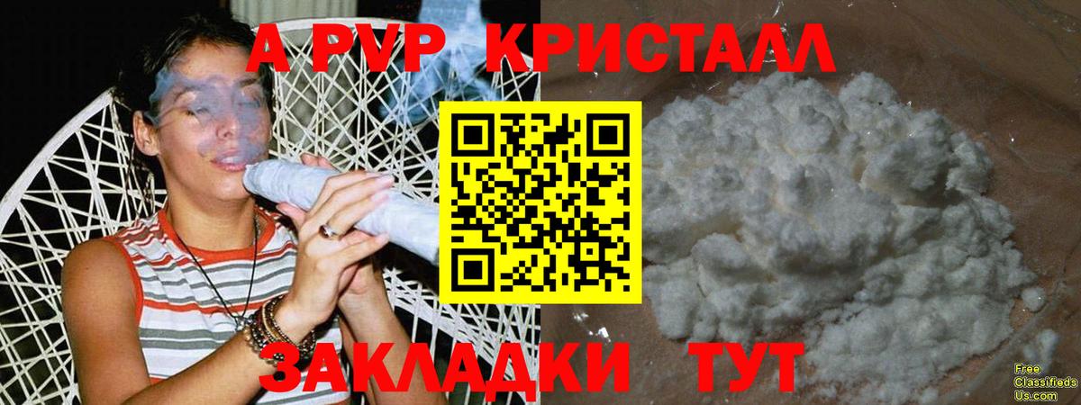 A-PVP кристаллы Лянтор