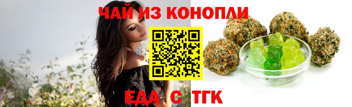 Cannafood конопля  Вход с VPN  Лянтор 