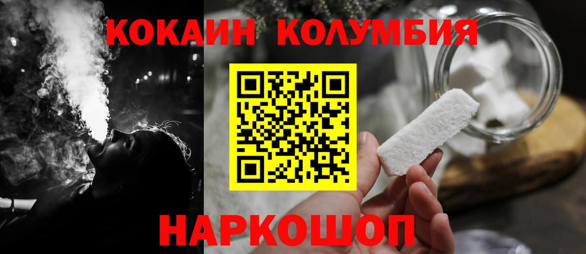 Лянтор  COCAIN Fish Scale  Вход с VPN 