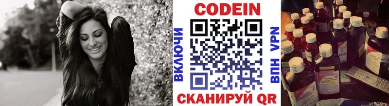 Кодеин Purple Drank  закладки  darknet телеграм  Лянтор 