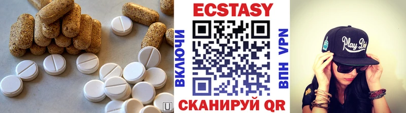 наркота  Лянтор  Экстази 280 MDMA 