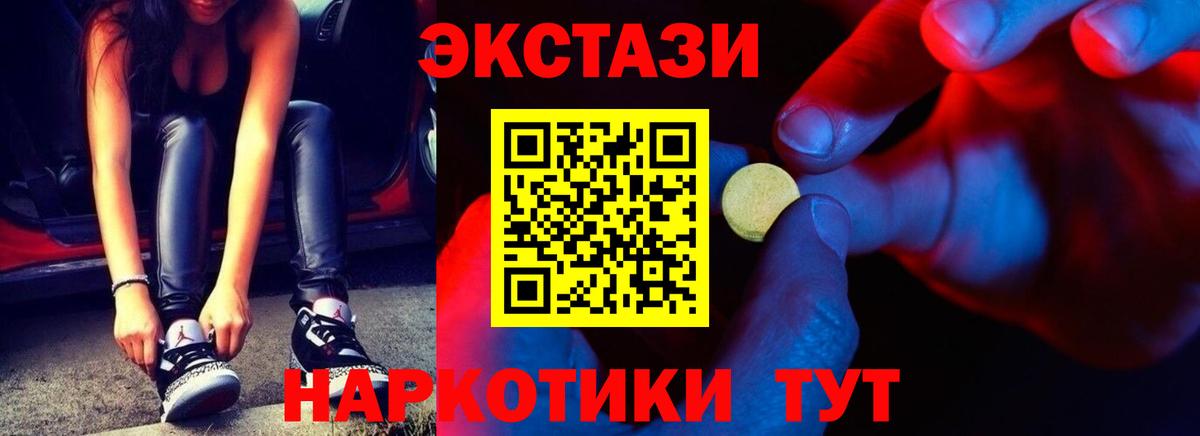 Лянтор  Экстази 280мг  Вход с VPN 