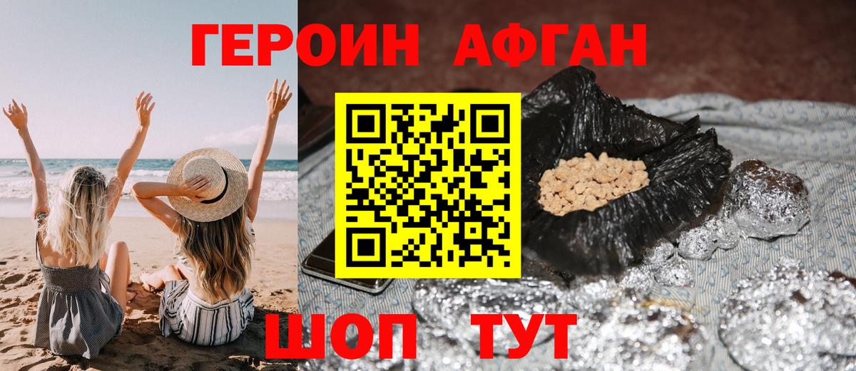Героин VHQ Лянтор
