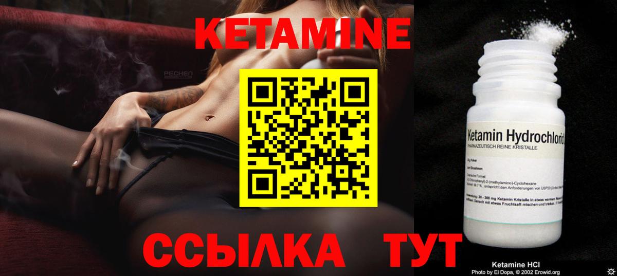 КЕТАМИН VHQ  КЕТАМИН ketamine  Вход с VPN  Лянтор 