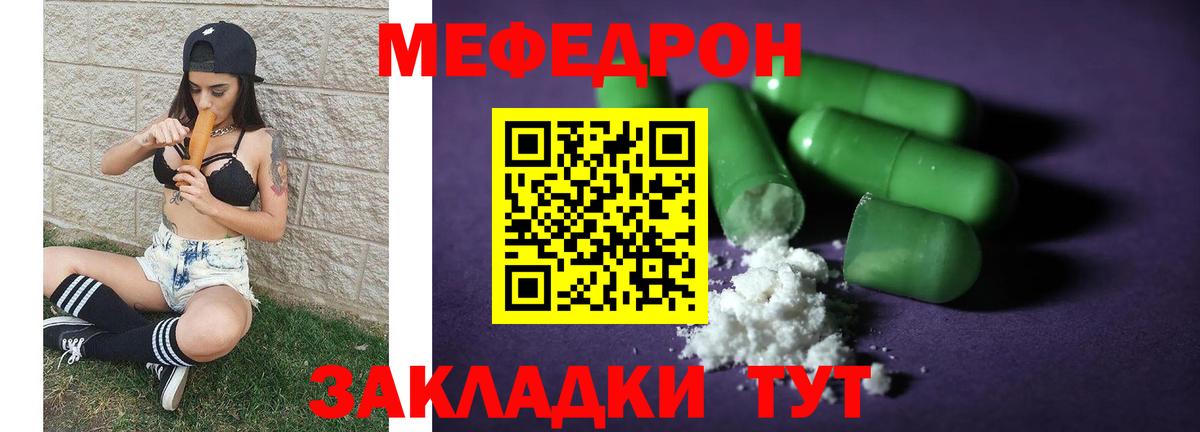Меф мяу мяу  Меф кристаллы  Меф  Меф  Лянтор  hydra вход  Вход с VPN 