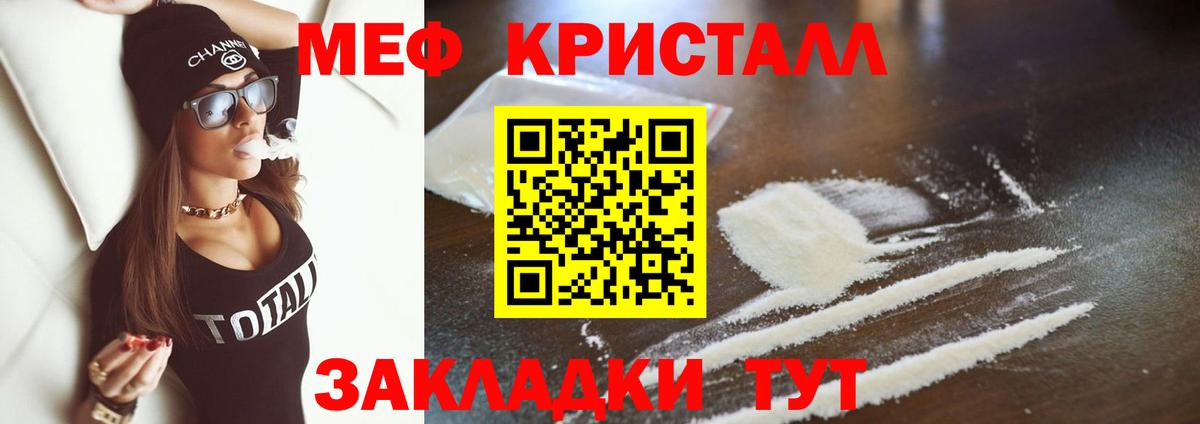 Меф мяу мяу  Лянтор