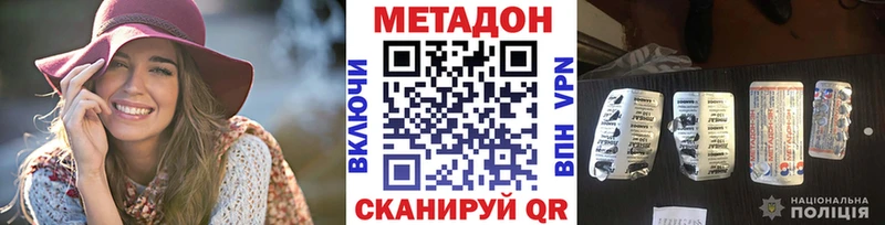 Метадон VHQ  гидра маркетплейс  Лянтор  закладки 