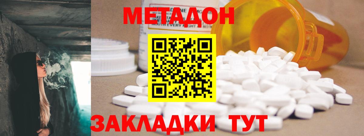 ссылка на мегу зеркало  Вход с VPN  Метадон кристалл  Лянтор  Метадон methadone 