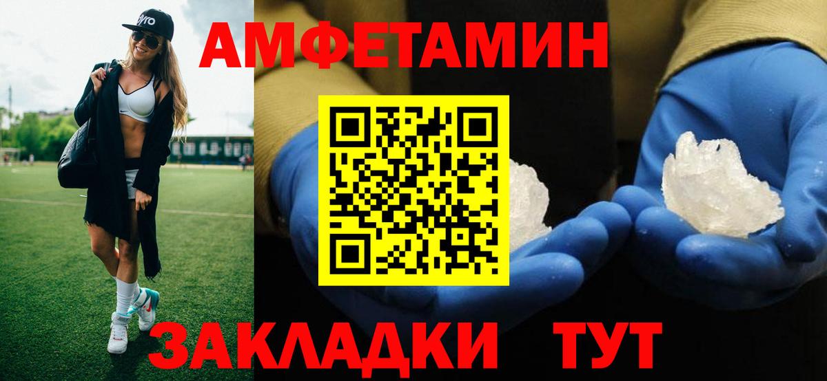 Первитин  Вход с VPN  Лянтор  Метамфетамин Декстрометамфетамин 99.9% 