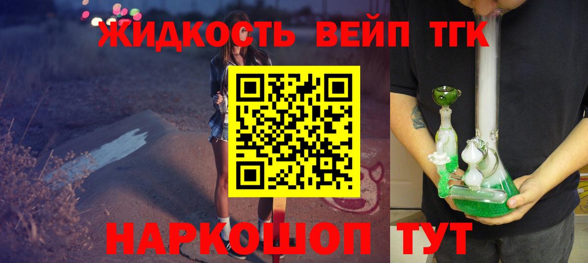 Лянтор  Дистиллят ТГК THC oil  Вход с VPN  Дистиллят ТГК концентрат 